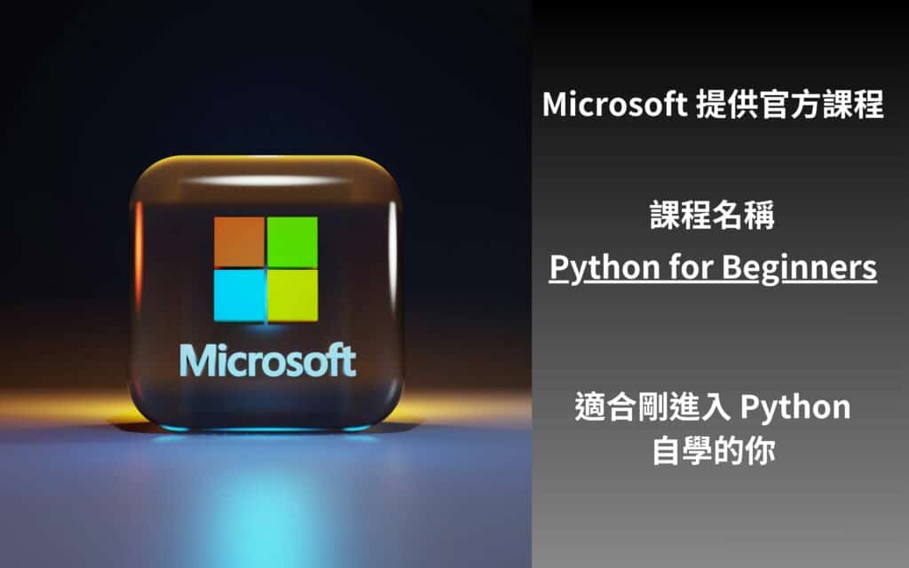 Microsoft 提供官方的python教學，讓開始進入 python 自學的你，能有好的開始 。Photo by BoliviaInteligente on Unsplash 
