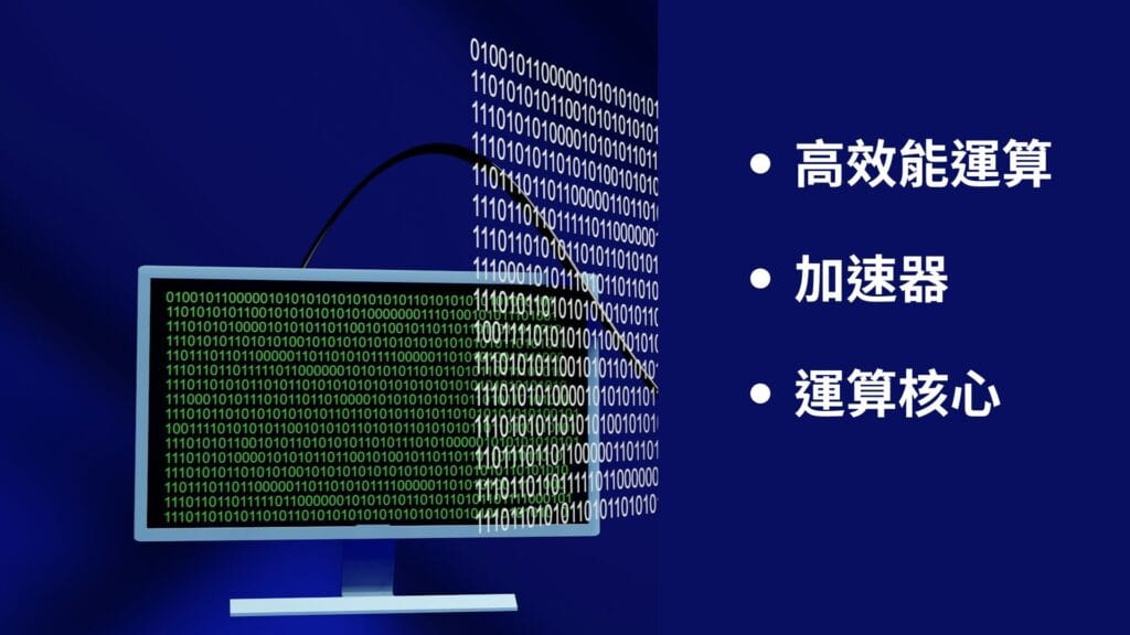 Neocloud 可以提供高效能運算。圖:Photo by GuerrillaBuzz on Unsplash