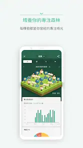 Forest APP 一鍵按鈕，提供分析圖表。是一個以自由工作者立場來說，是一個很好的專住工具。可以在時間自由的工作中，也能輕易掌握到工作聚焦。圖片來源： Forest App 官方https://apps.apple.com/tw/app/forest-%E5%B0%88%E6%B3%A8%E6%A3%AE%E6%9E%97-%E8%AE%80%E6%9B%B8%E5%B0%88%E6%B3%A8%E7%95%AA%E8%8C%84%E9%90%98/id866450515