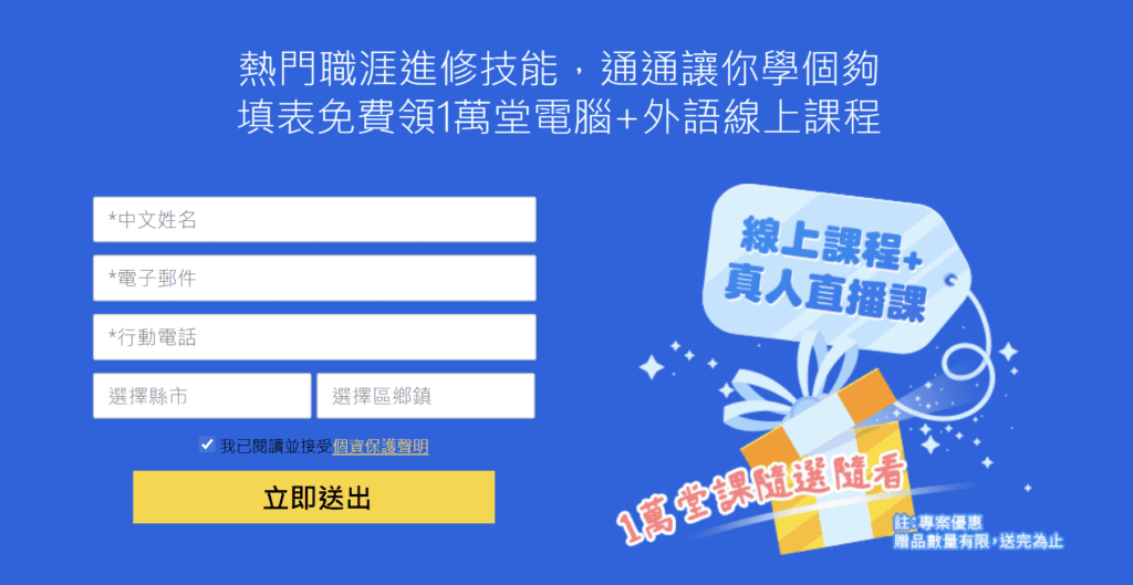 圖 / 聯成電腦免費 AI 課程方案